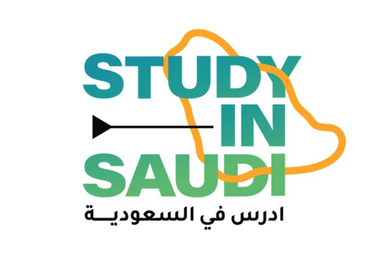 برنامج منح المملكة العربية السعودية “أدرس في السعودية” للسنة الجامعية 2025-2026