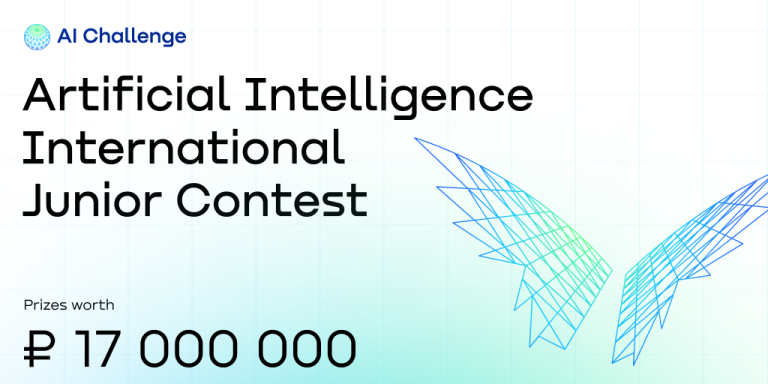 دعوة للمشاركة في المسابقة الدولية AI Challenge 2025 ‎
