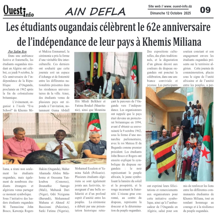 الطلبة الأوغنديين يحتفلون بالذكرى الثالثة والستين لاستقلال بلادهم في خميس مليانة