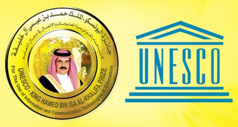 جائزة اليونسكو-الملك حمد بن عيسى آل خليفة لاستخدام تكنولوجيا المعلومات والاتصالات في التعليم