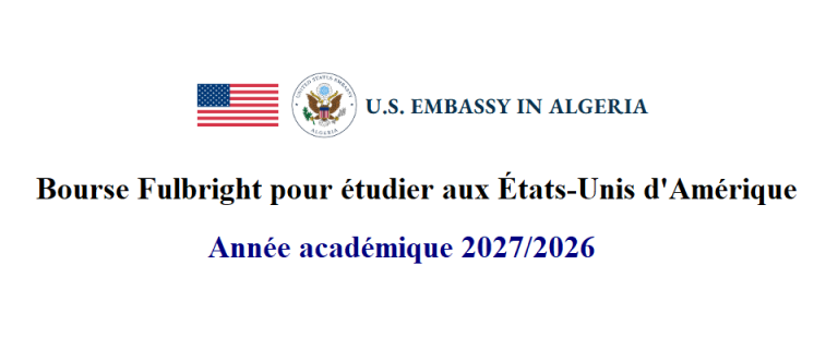 منحة Fulbright على مستوى الماستر بالولايات المتحدة الأمريكية
