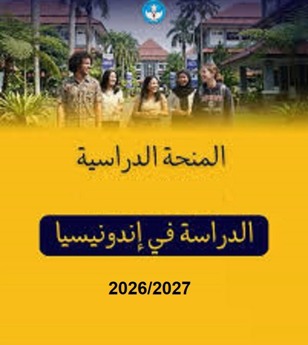 Two Scholarships from Indonesian Universities for the 2026/2027 Academic Year