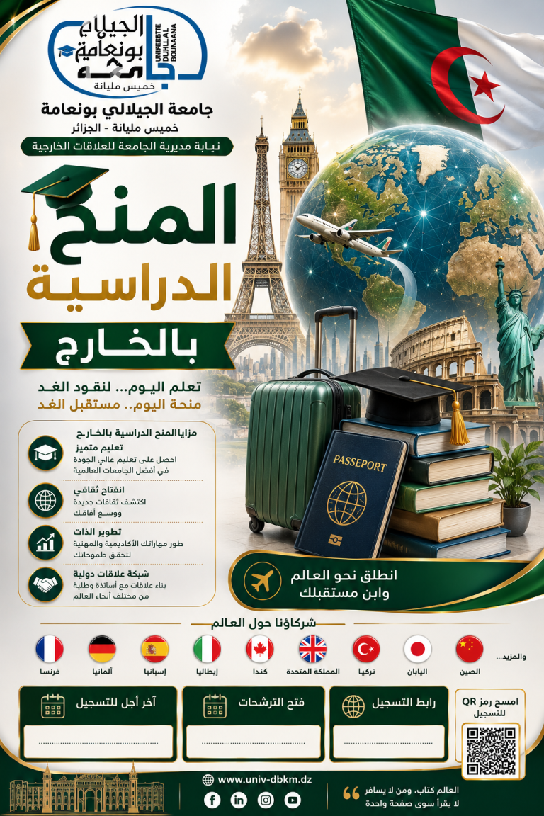 دعوة لتقديم الطلبات لبرنامج التعاون التقني والاقتصادي (ITEC) – الهند